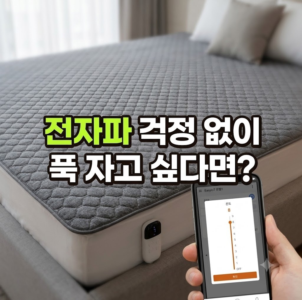 온수매트 보일러 작동 원리 및 핵심 기술 비교